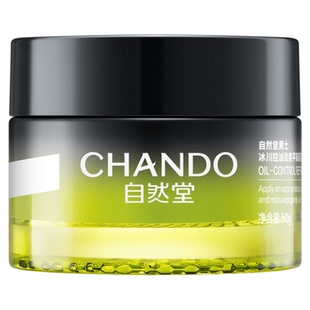 【新品上市】自然堂男士面霜冰川控油劲爽平衡凝霜保湿祛痘润肤乳