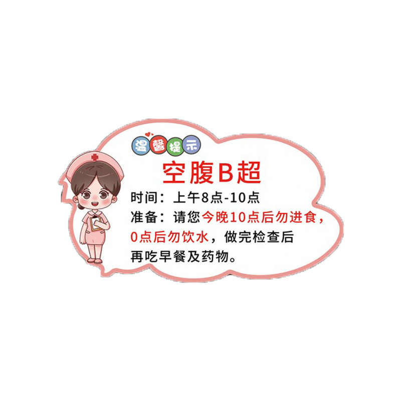 医院提示牌病房温馨提示牌子定制