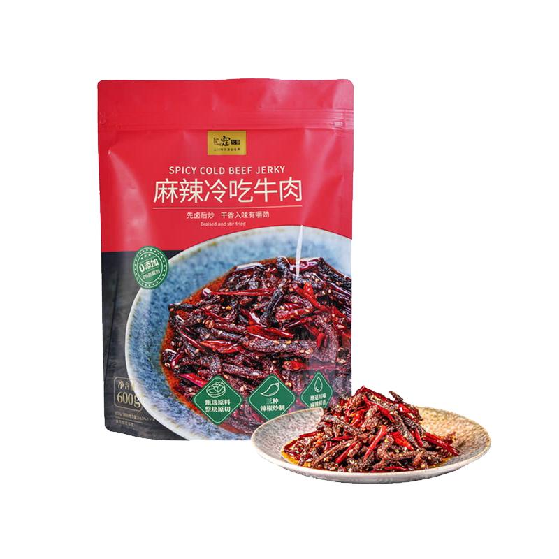 Sam会员代购寇大香麻辣冷吃牛肉600g150g*4麻辣鲜香川香即食下酒