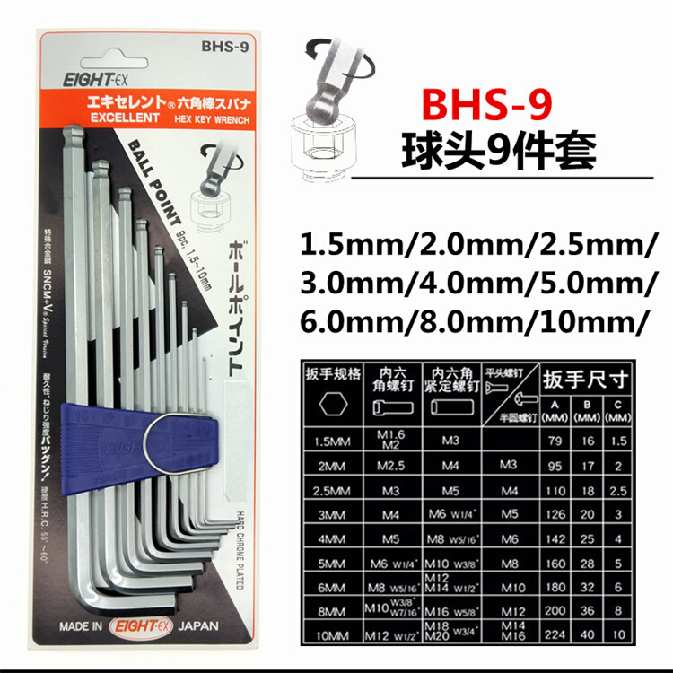 日本原装进口百利套装内六角扳手TLS-9BHS-9LHS-7 RS-6TS-6