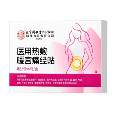 三甲妇科痛经专用!【销量No.1】