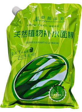 促销梦颜添美纯进口天然海藻面膜