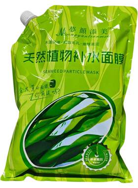 促销梦颜添美纯进口天然海藻面膜