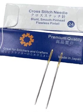 ks十字绣工具配件日本金尾针#24好用可绣中格布独立包装一包2枚