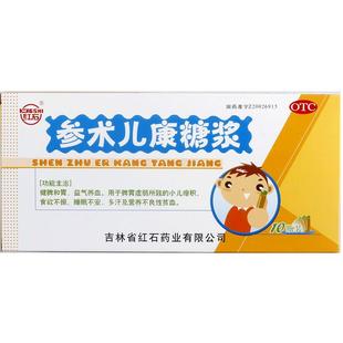 红石参术儿康糖浆口服液小儿疳积专营店医药儿童脾健灵健脾胃初壮