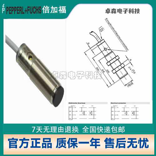 议价德国PF倍加福20光电开关OBT50018GM60E4OBS4000E5V1OBE10M