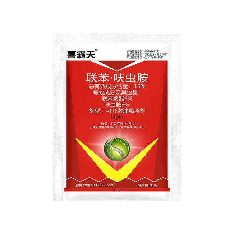 联苯菊酯+呋虫胺蚜虫白粉虱通用