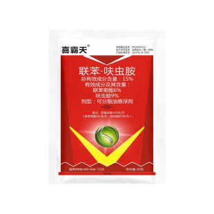 联苯呋虫胺茶小绿叶蝉蚜虫白粉虱蔬菜果树茶树联苯菊酯呋虫胺通用