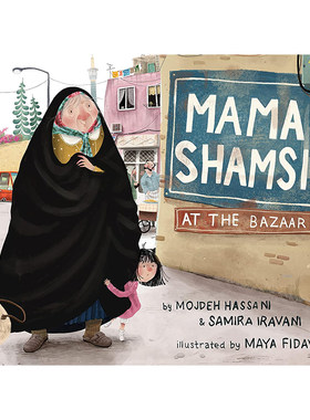 和祖母沙姆西去集市MamaShams