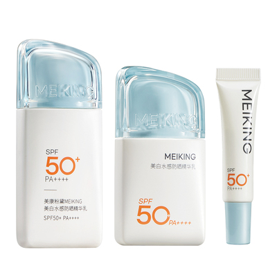 美白淡斑防晒乳SPF50+PA++++