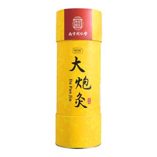 南京同仁堂雷火灸艾条7cm大炮灸加粗特大号艾灸柱4cm艾柱家用陈年