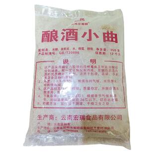 云南昆民小菜园固态酿酒小曲酵母传统蒸馏白酒专用酒曲350gx20