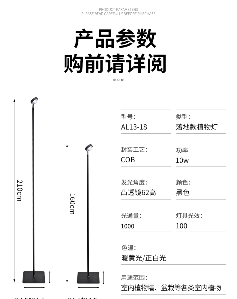 植物补光灯落地款｜热植开花三角梅多肉cob全光谱生长灯led植物灯