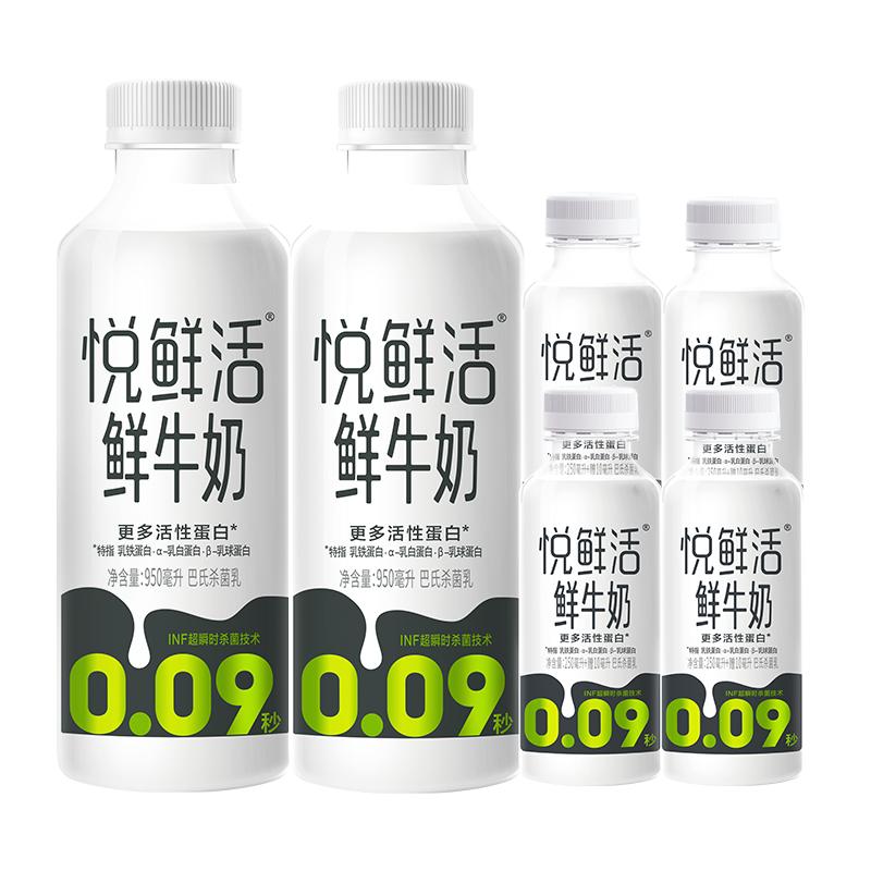 君乐宝悦鲜活鲜牛奶950ml大瓶商用低温鲜牛乳咖啡专用奶早餐鲜奶