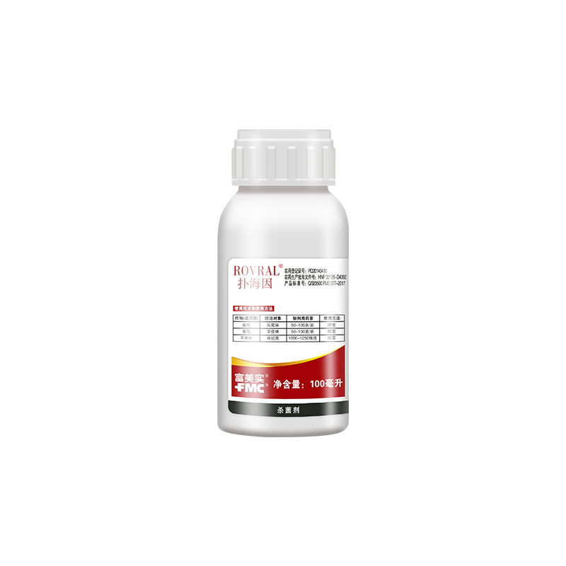 富美实扑海因异菌脲 苹果树葡萄番茄斑点落叶灰霉病早疫病杀菌剂