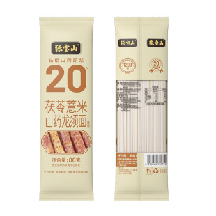 张宝山正宗茯苓薏米山药龙须面焦作垆土铁棍拌面手工挂面早餐细面