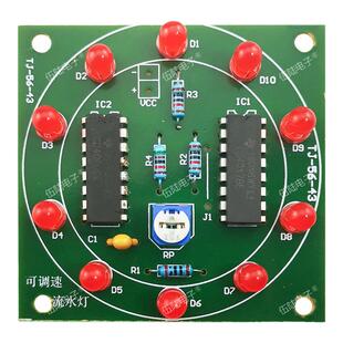 可调速流水灯实验套件 电工电子教学实训 DIY小制作焊接组装散件