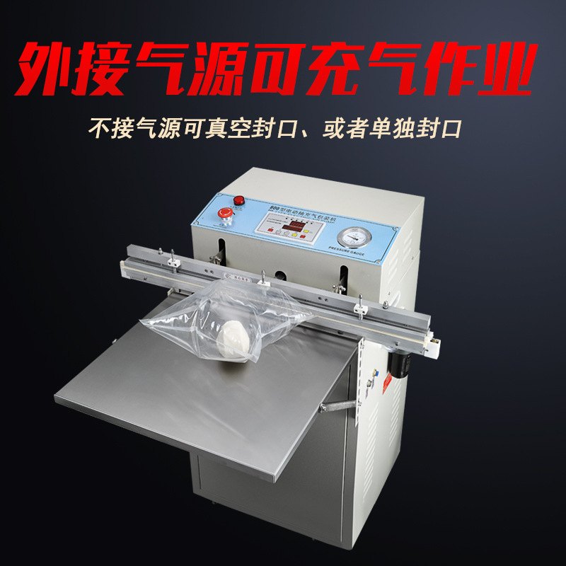 立式真空封口机外抽真空包装机塑封机全自动商用充气食品打包机