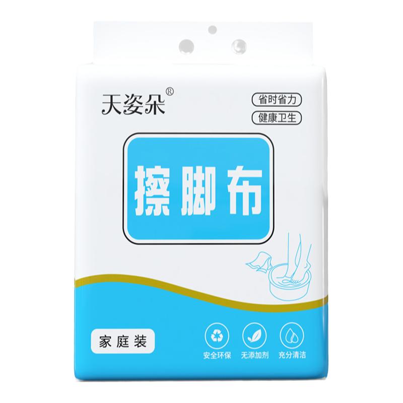 一次性擦脚巾干湿两用便携悬挂式