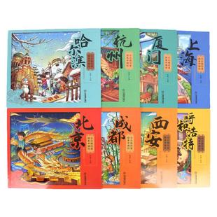 趣威文化智通点读笔通用小小旅行家绘本中国行点读书世界地理百科全书幼儿童科普书籍睡前故事书人文礼仪图画书中国地图