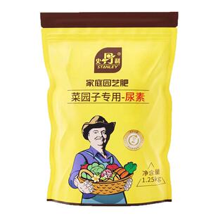 史丹利尿素肥料水溶肥通用花肥花卉盆栽蔬菜专用氮肥化肥农用复合