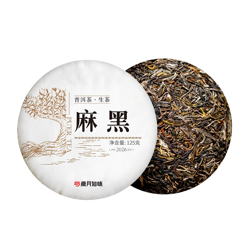 岁月知味麻黑头春古树纯料春茶