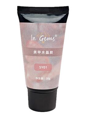 水晶延长美甲无纸托甲膜快速裸色