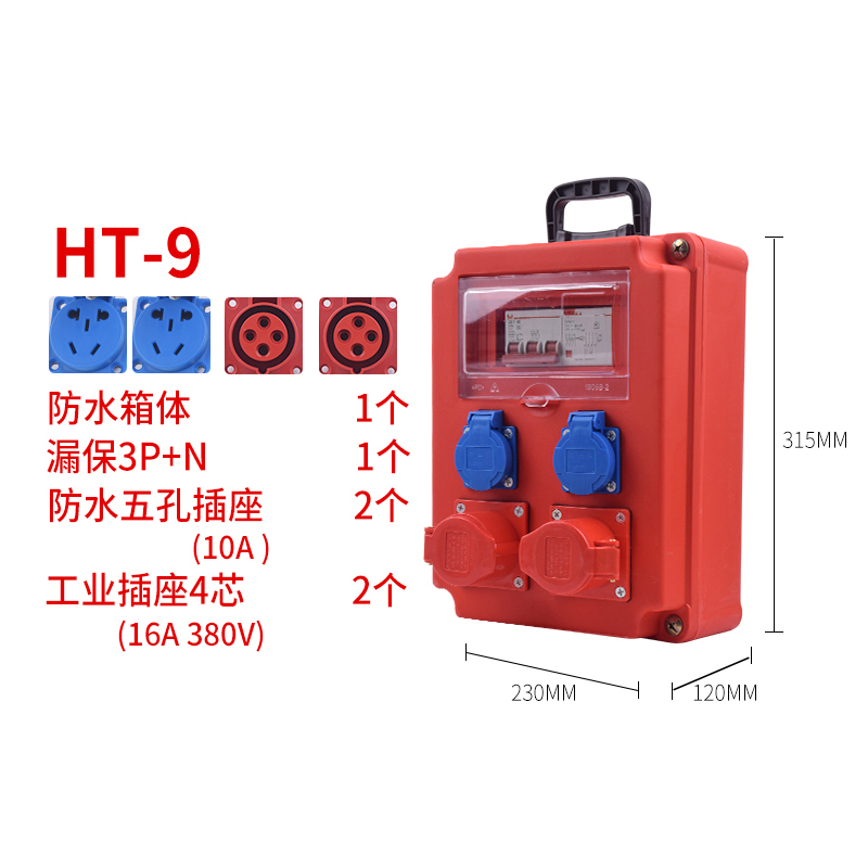 便携式手提工地箱临时配电箱220V漏电保护5孔插座耐摔移动电源箱