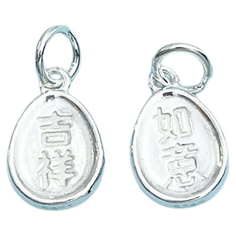 S925纯银吉祥如意吊牌挂件