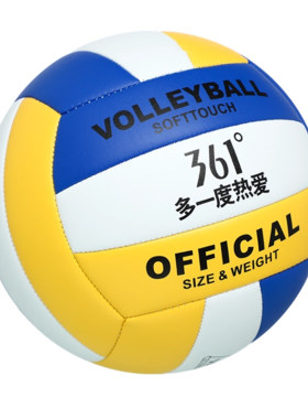 361°中考专用5号硬式排球