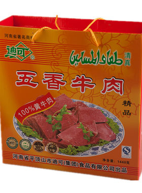 清真迪可河南特产酱卤