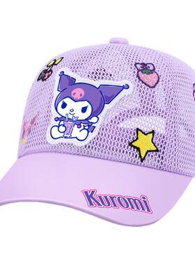 【官方正品】库洛米儿童女孩帽子