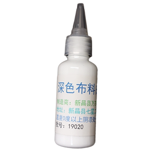 深黑色纺织品布料无纺织染验卷布检验厂专用印泥白色印油青清晰楚