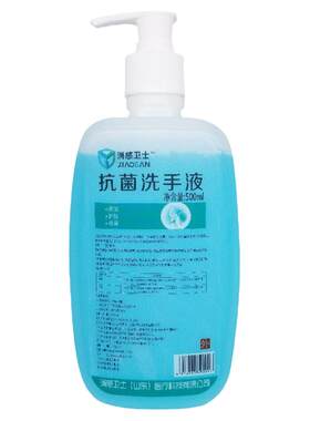 丰富泡沫温润护肤抗菌洗手液