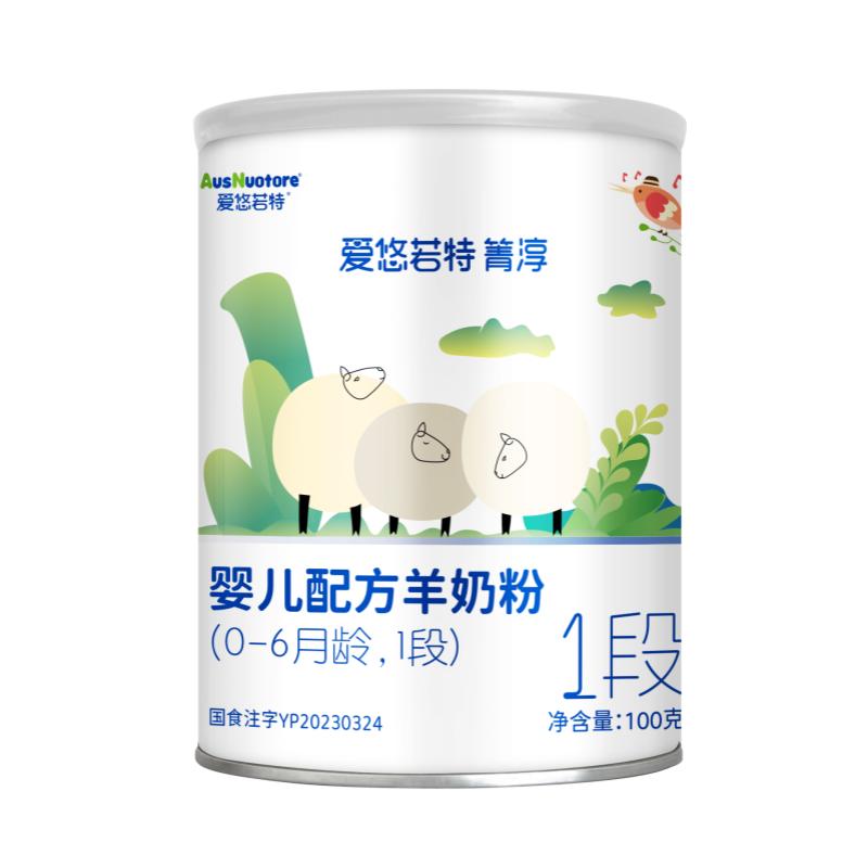 爱悠若特箐淳1段婴儿配方羊奶粉一段绵羊奶100g小罐装旗舰店便携