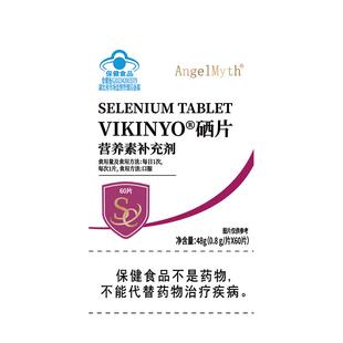 硒片hpv增强女性免疫力抵抗力转1阴补有机酵母硒元素正品官方旗舰