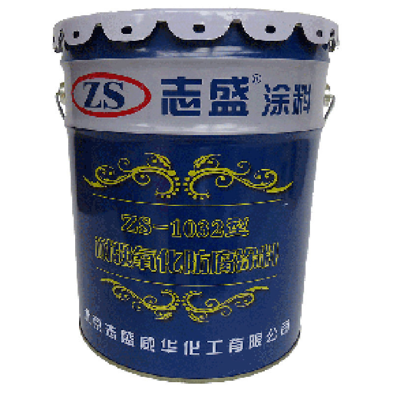 高温防腐涂料志盛牌防硫酸