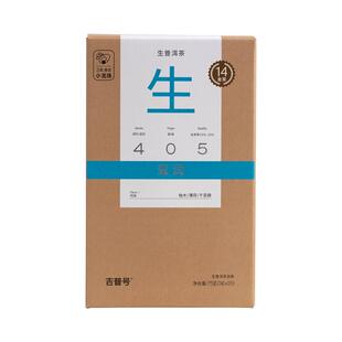 吉普号&徐亚和613枕石云南邦东古树春茶普洱茶茶叶小龙珠生普礼盒