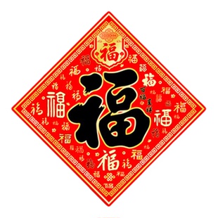 新年氛围装饰福字门贴2026新款马年入户门贴卧室磁吸过年大门挂件