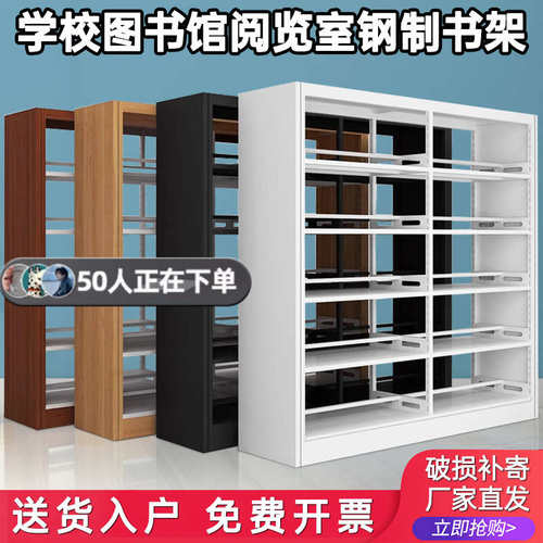图书馆书架书店钢制书架档案架阅览室资料架凭证文件架密集架货架