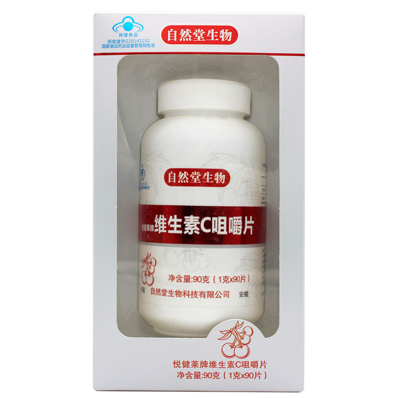 维生素c咀嚼片琦硕自然