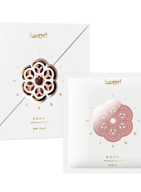 forget抚季舒颜面膜 官方正品护肤品清爽水润保湿细腻舒缓面膜6片