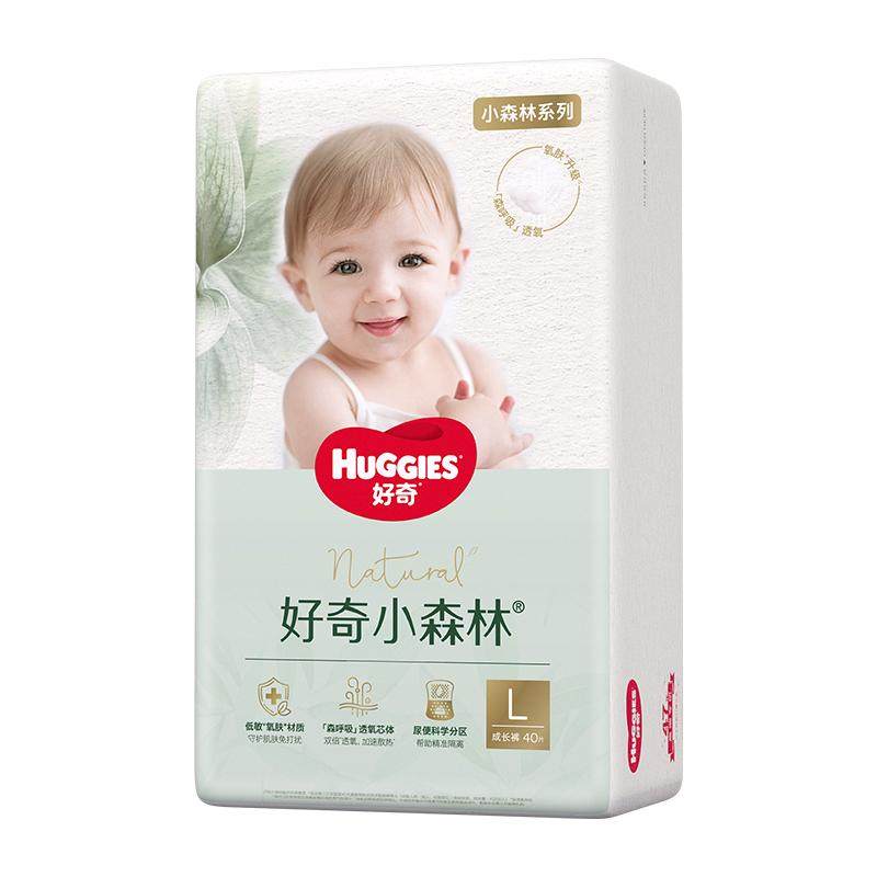 【李佳琦双11美妆品牌专场】好奇小森林纯净升级成长裤