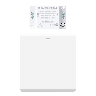 无线遥控开关控制器220v面板免布线双控家用随意贴灯光照明摇智能