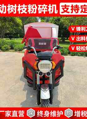 树枝粉碎机移动式树叶手推式果枝碎枝机秸秆电动三轮树枝粉碎机