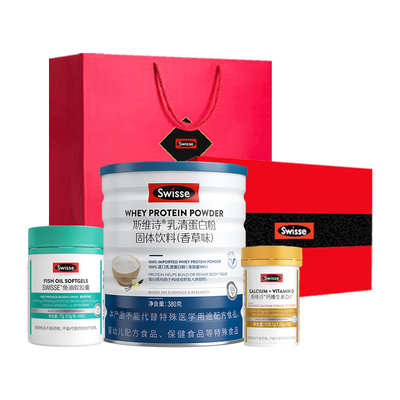 精美礼盒Swisse蛋白质粉鱼油钙片
