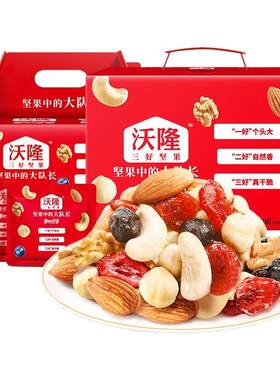 沃隆每日坚果妈妈款混合坚果