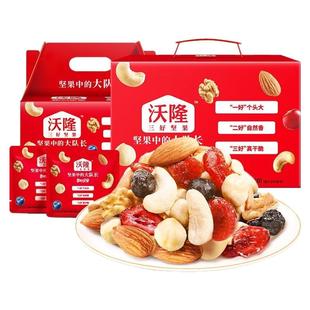 沃隆每日坚果大队长孕妇营养休闲坚果750g/30袋坚果官方旗舰店