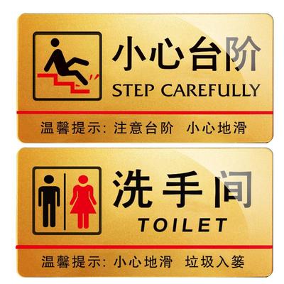 箭头厕所卫生间导向牌