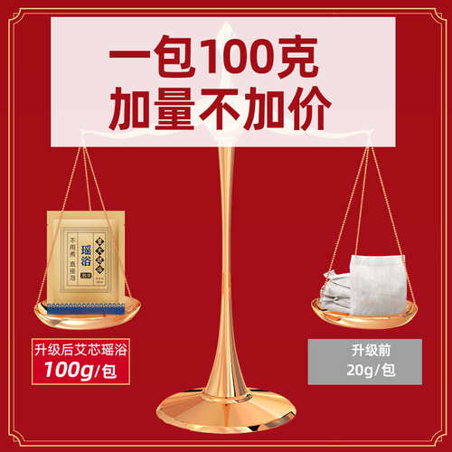 艾芯瑶浴泡澡艾草包粉包汗蒸熏蒸月子汗洗浴发泡澡沐浴艾草熏蒸包